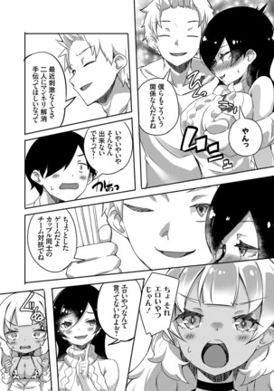 COMIC Grape Vol. 75 - Page 82