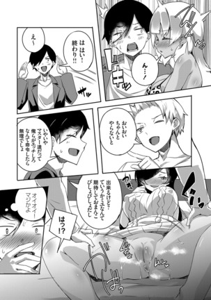 COMIC Grape Vol. 75 - Page 84