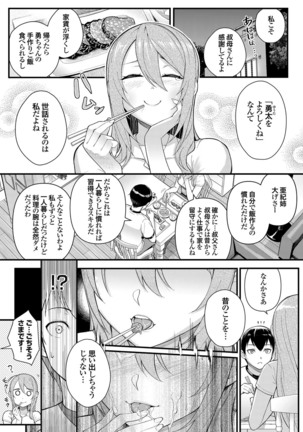 COMIC Grape Vol. 75 - Page 55