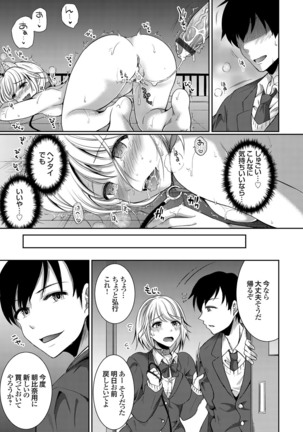 COMIC Grape Vol. 75 - Page 131