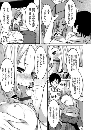COMIC Grape Vol. 75 - Page 163