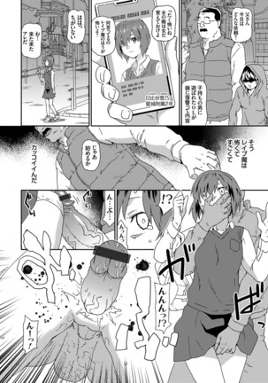COMIC Grape Vol. 75 - Page 102