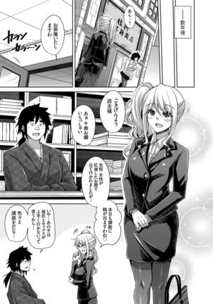 COMIC Grape Vol. 75 - Page 23