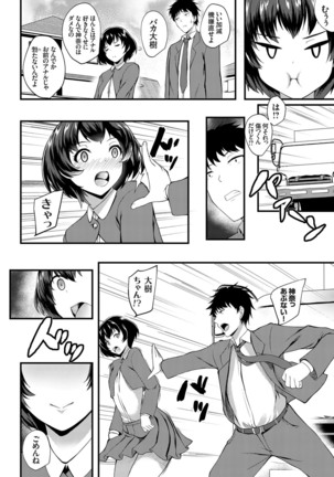 COMIC Grape Vol. 75 - Page 134