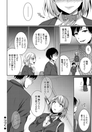 COMIC Grape Vol. 75 - Page 132
