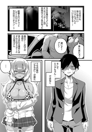 COMIC Grape Vol. 75 - Page 79