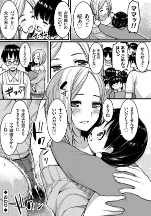 COMIC Grape Vol. 75 - Page 176