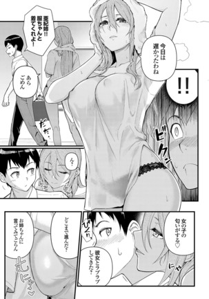 COMIC Grape Vol. 75 - Page 63