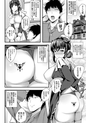 COMIC Grape Vol. 75 - Page 142