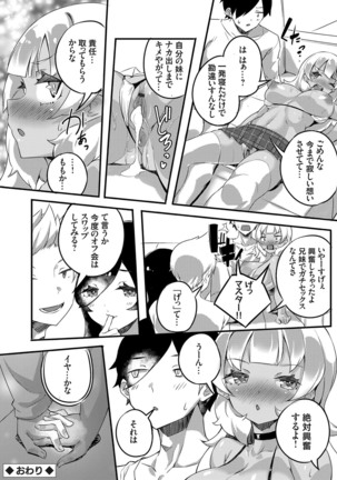 COMIC Grape Vol. 75 - Page 94