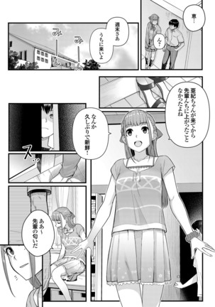 COMIC Grape Vol. 75 - Page 69