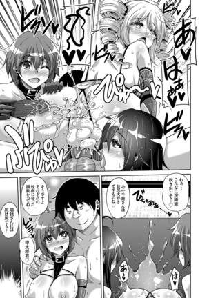 COMIC Grape Vol. 75 - Page 15