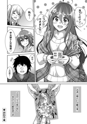 COMIC Grape Vol. 75 - Page 26