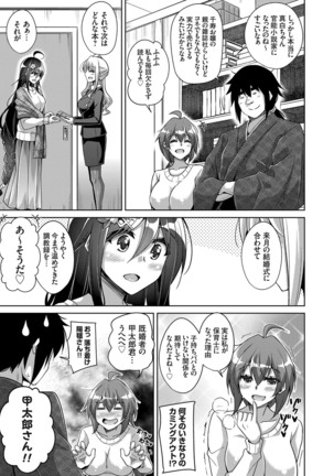 COMIC Grape Vol. 75 - Page 25
