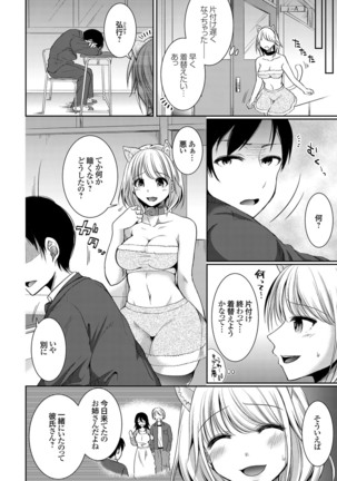 COMIC Grape Vol. 75 - Page 114