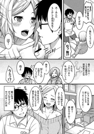 COMIC Grape Vol. 75 - Page 158