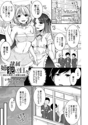 COMIC Grape Vol. 75 - Page 113
