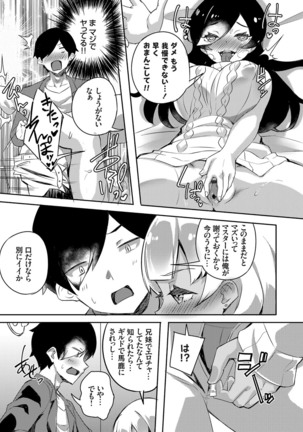 COMIC Grape Vol. 75 - Page 85
