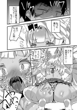 COMIC Grape Vol. 75 - Page 87