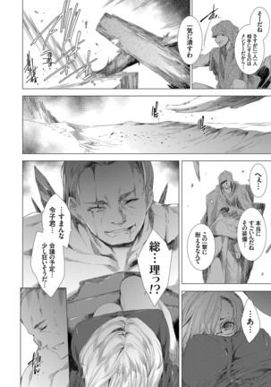 COMIC Grape Vol. 75 - Page 32