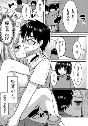 COMIC Grape Vol. 75 - Page 167