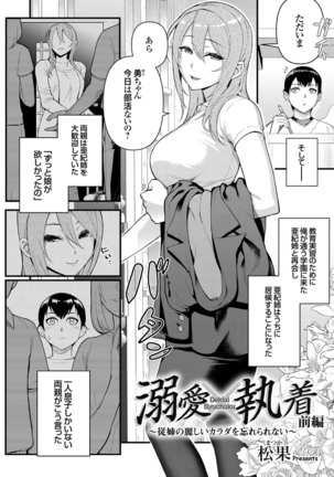 COMIC Grape Vol. 75 - Page 54