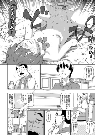 COMIC Grape Vol. 75 - Page 96