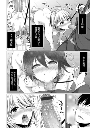 COMIC Grape Vol. 75 - Page 122