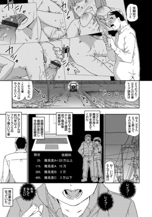 COMIC Grape Vol. 75 - Page 101