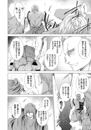 COMIC Grape Vol. 75 - Page 30