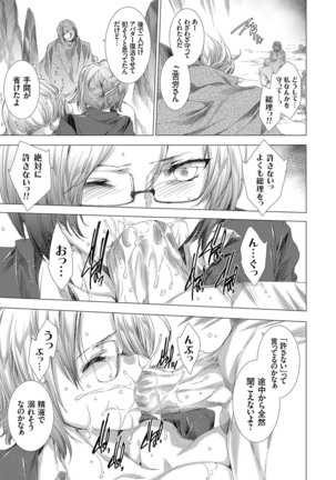 COMIC Grape Vol. 75 - Page 33