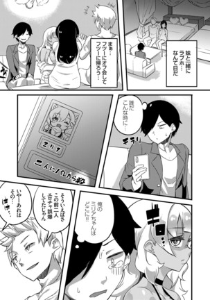 COMIC Grape Vol. 75 - Page 81