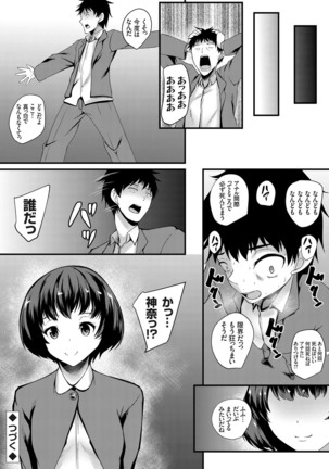 COMIC Grape Vol. 75 - Page 156