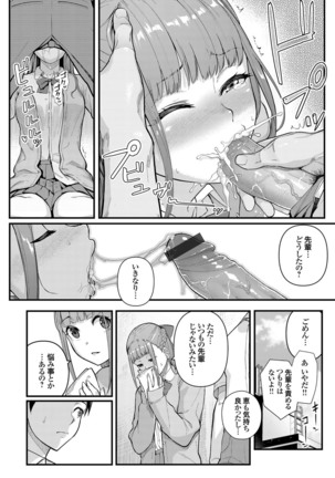 COMIC Grape Vol. 75 - Page 68