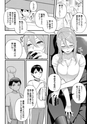 COMIC Grape Vol. 75 - Page 56