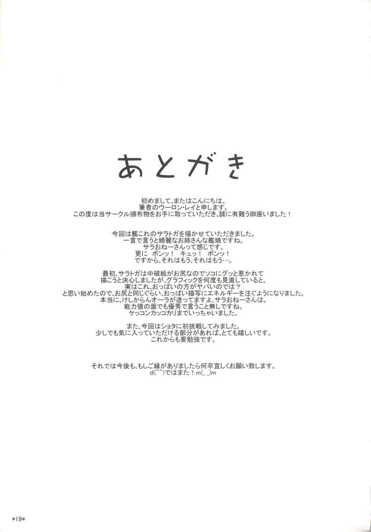 Sara wa Minna no Oyome-san