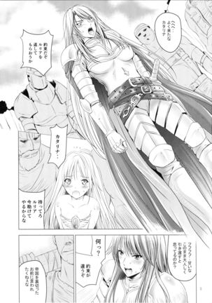 MOUSOU THEATER 51 Page #4