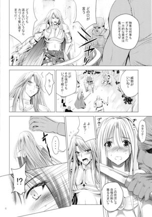 MOUSOU THEATER 51 Page #5