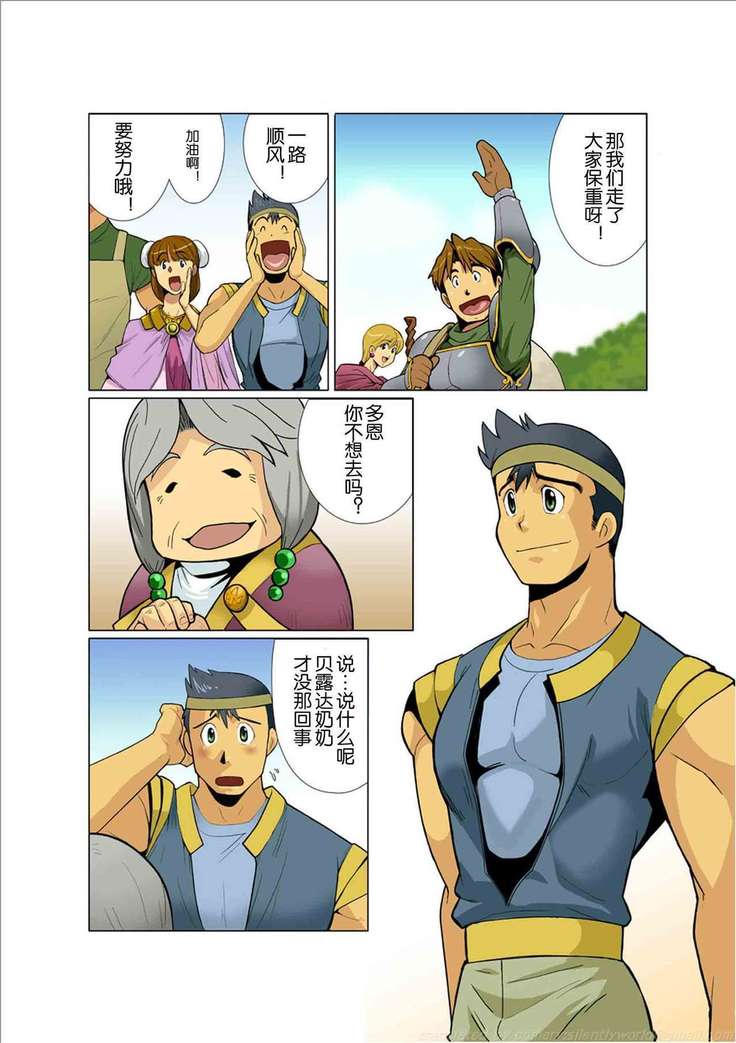 Dorn Story