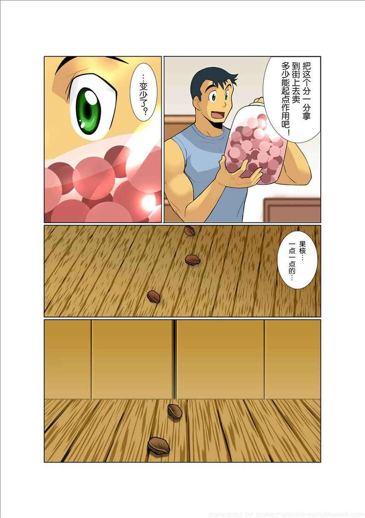 Dorn Story
