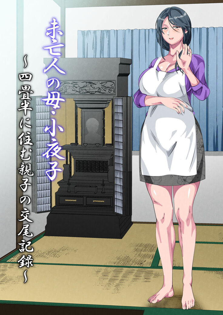 Miboujin no Haha Sayoko