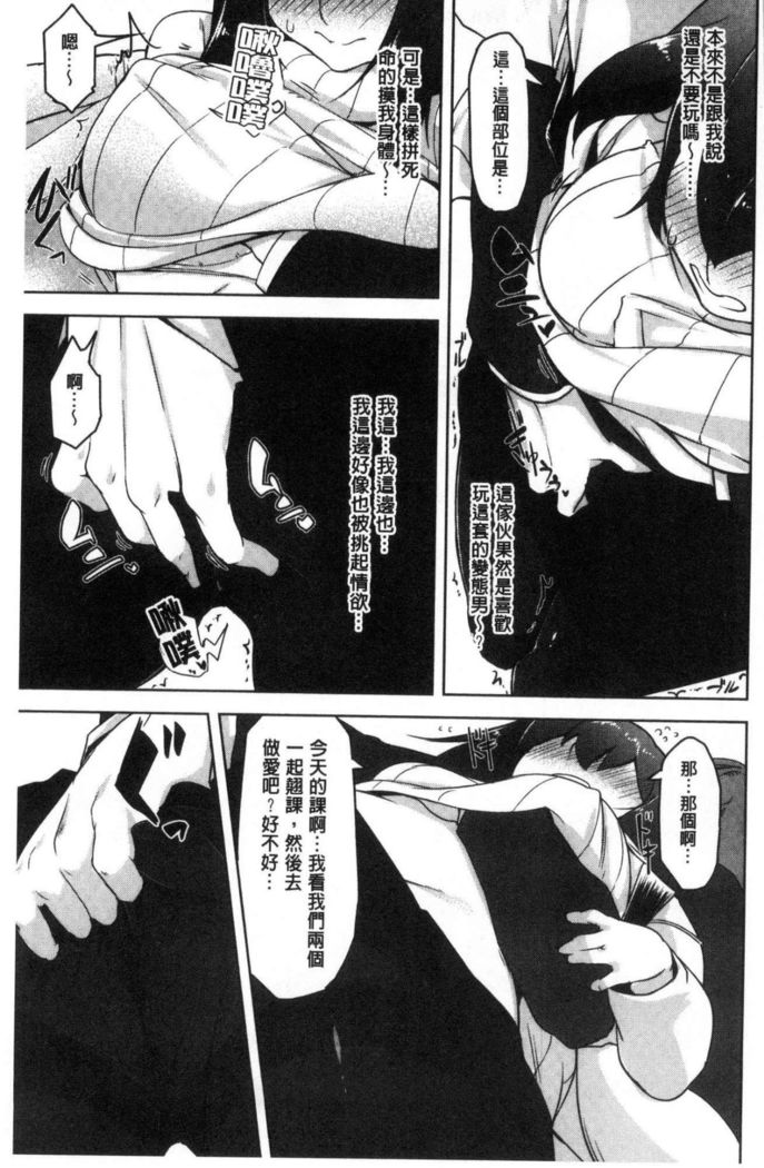 haitoku bitchi