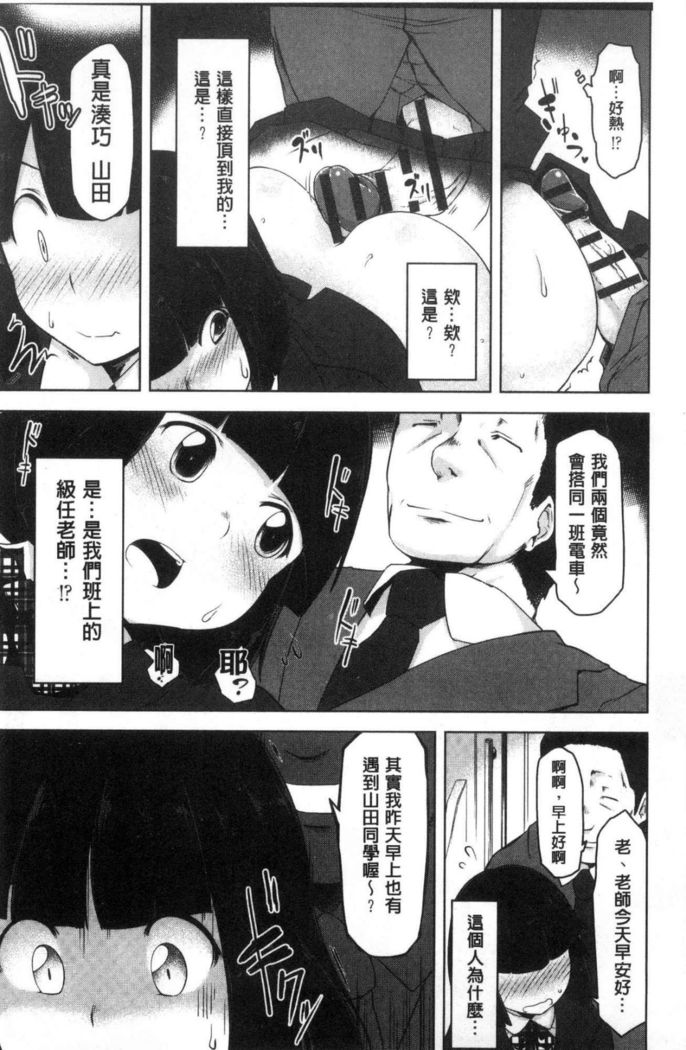 haitoku bitchi