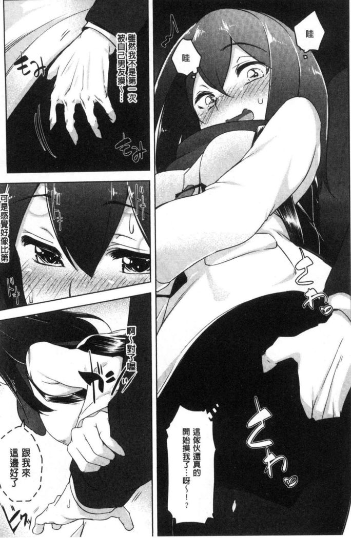 haitoku bitchi