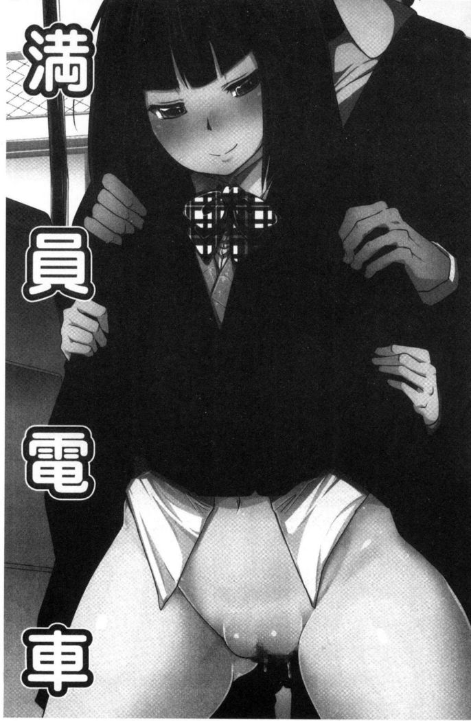 haitoku bitchi