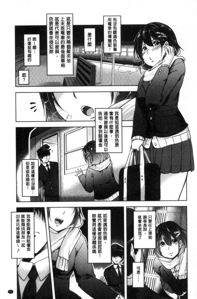 haitoku bitchi