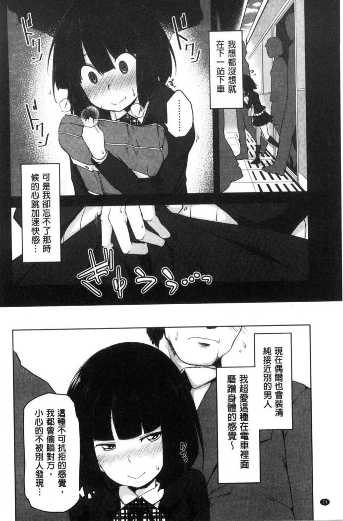 haitoku bitchi