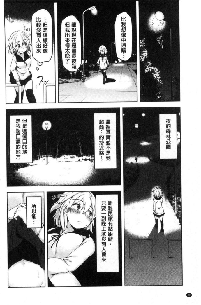 haitoku bitchi