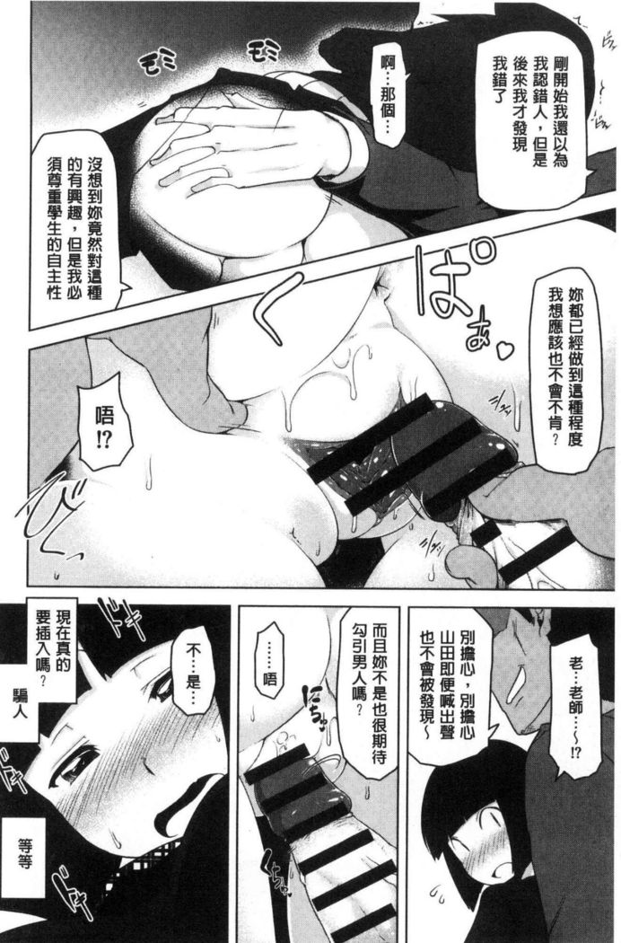 haitoku bitchi