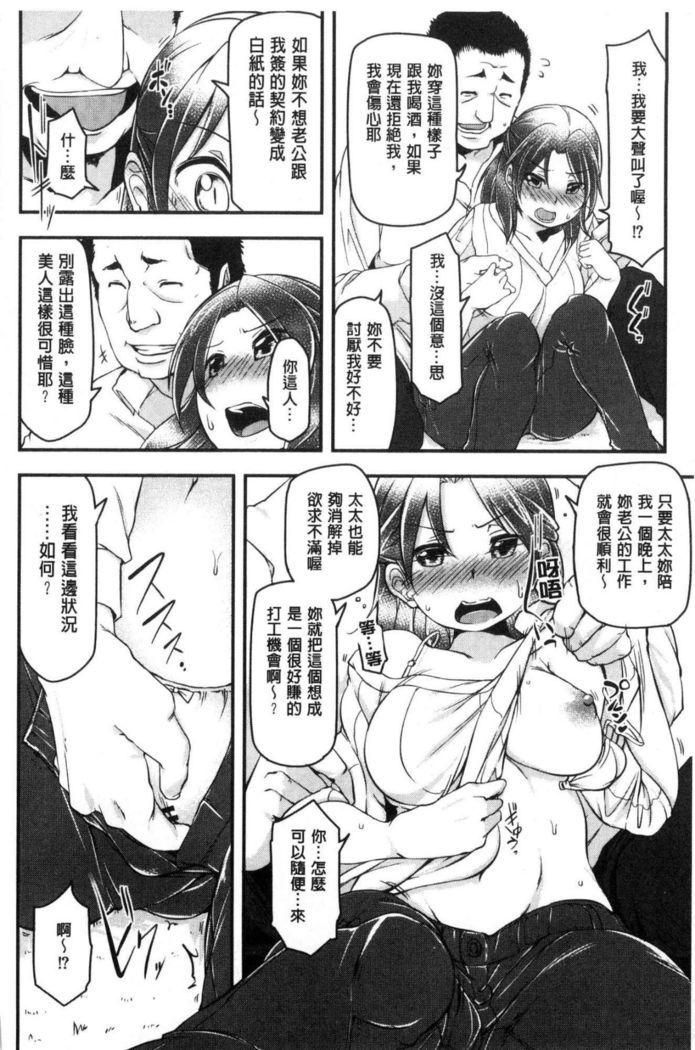 haitoku bitchi